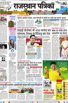 Patrika Ahmedab - December 14th 2016
