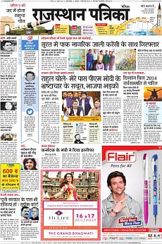 Patrika Ahmedab - December 15th 2016
