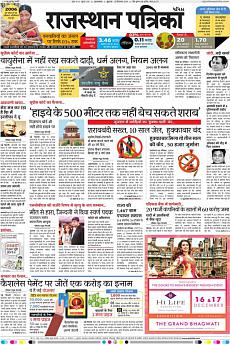Patrika Ahmedab - December 16th 2016