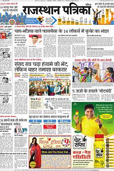 Patrika Ahmedab - December 17th 2016
