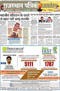 Patrika Ahmedab - December 18th 2016