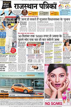 Patrika Ahmedab - December 20th 2016