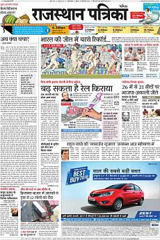 Patrika Ahmedab - December 21st 2016