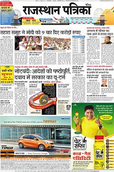 Patrika Ahmedab - December 22nd 2016