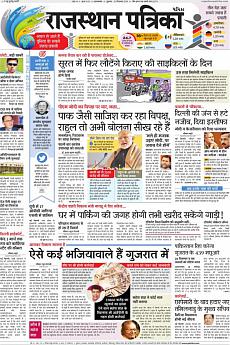 Patrika Ahmedab - December 23rd 2016