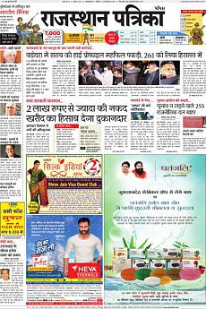 Patrika Ahmedab - December 24th 2016