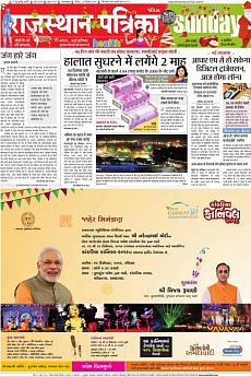 Patrika Ahmedab - December 25th 2016
