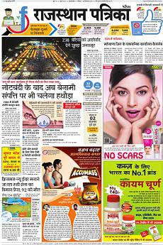 Patrika Ahmedab - December 26th 2016