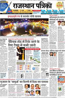 Patrika Ahmedab - December 27th 2016
