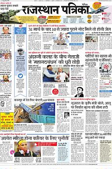 Patrika Ahmedab - December 29th 2016