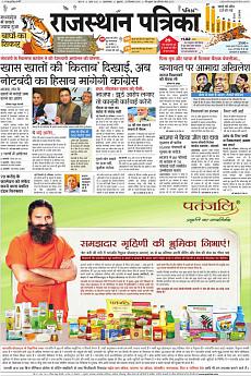 Patrika Ahmedab - December 30th 2016