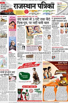 Patrika Ahmedab - January 4th 2017