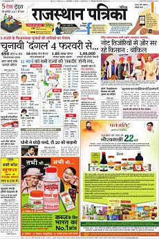 Patrika Ahmedab - January 5th 2017