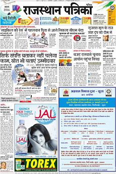 Patrika Ahmedab - January 6th 2017