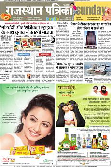 Patrika Ahmedab - January 8th 2017