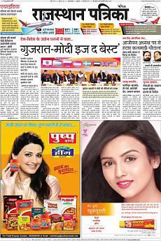 Patrika Ahmedab - January 11th 2017