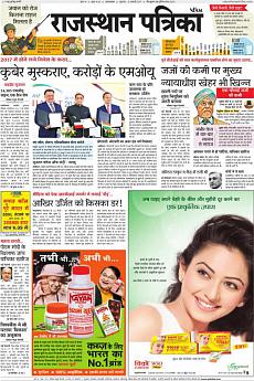 Patrika Ahmedab - January 12th 2017