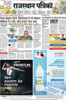 Patrika Ahmedab - January 14th 2017