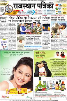 Patrika Ahmedab - January 16th 2017