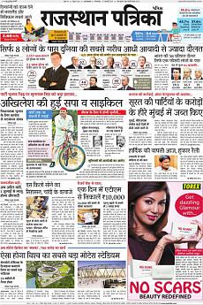 Patrika Ahmedab - January 17th 2017