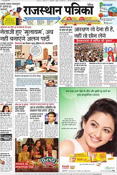 Patrika Ahmedab - January 18th 2017