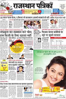 Patrika Ahmedab - January 19th 2017