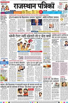 Patrika Ahmedab - June 3rd 2017