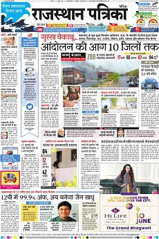Patrika Ahmedab - June 8th 2017