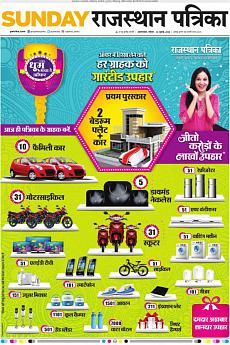 Patrika Ahmedab - July 15th 2018
